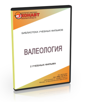 Валеология - Мобильный комплекс для обучения и контроля знаний по ОБЖ - Учебный материал - Учебные фильмы - Магазин кабинетов по охране труда "Охрана труда и Техника Безопасности"